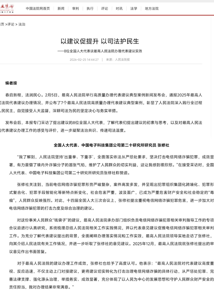 2026.3.12兩會(huì)聲音6